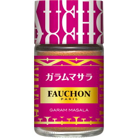 【公式】S&B FAUCHON ガラムマサラ 25g エスビー食品 公式 スパイス ハーブ フォション