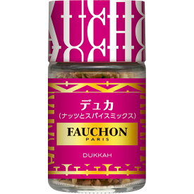 【公式】S&B FAUCHON デュカ（ナッツとスパイスミックス） 24g エスビー食品 公式 スパイス ハーブ フォション