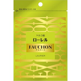 【公式】S&B FAUCHON ローレル 袋入り 4g エスビー食品 公式 スパイス ハーブ フォション 産地指定