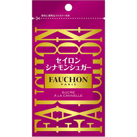 【公式】S&B FAUCHON セイロンシナモン 袋入り 35g エスビー食品 公式 スパイス ハーブ フォション