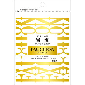 【公式】S&B FAUCHON 岩塩 ミル詰替用 36g エスビー食品 公式 スパイス ハーブ フォション 産地指定