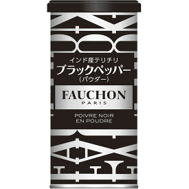 【公式】S&B FAUCHON テリチリブラックペッパー パウダー 缶 80g エスビー食品 公式 スパイス ハーブ フォション 産地指定