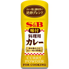 【公式】S&B 味付料理用カレー 58g エスビー食品 公式 調味料