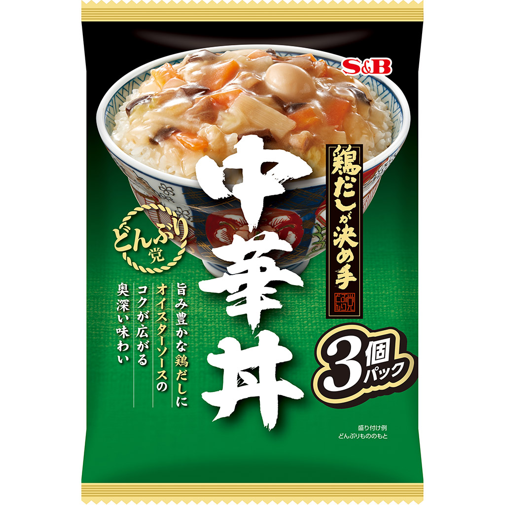 SB どんぶり党 中華丼 495g（3個パック）  エスビー食品 公式 レトルト丼 簡単