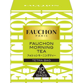 【公式】S&B FAUCHON 紅茶 モーニング ティーバッグ 紅茶 17g エスビー食品 公式 フォション