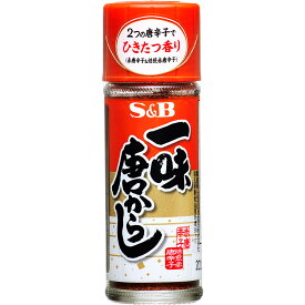 【公式】S&B 一味唐からし 15g エスビー食品 公式 スパイス ハーブ