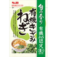 【公式】S&B 旬の香り 有機きざみねぎ 袋入り 1.2g エスビー食品 公式 スパイス ハーブ
