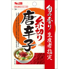 【公式】S&B 旬の香り 糸切り唐辛子 5.5g エスビー食品 公式 スパイス ハーブ