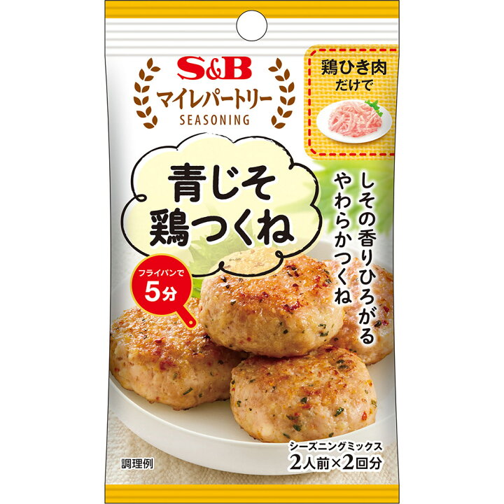 ランキングtop5 エスビー食品 マイレパートリーシーズニング 青じそ鶏つくね 18g 香辛料 スパイス 調味料 簡単 アレンジ 時短 もう一品 和食 Mwh Gov Jm