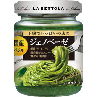 【SS期間10%OFF_パスタソース＆期間限定P10倍（条件あり）】【公式】 S&B 予約でいっぱいの店のジェノベ…