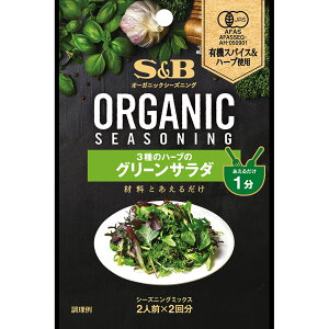 yz S&B ORGANICV[YjO 3̃n[ũO[T_ 8g GXr[Hi  XpCX n[u  I[KjbN L@