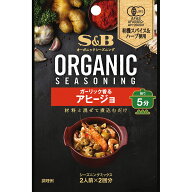 【公式】 S&B ORGANICシーズニング ガーリック香るアヒージョ 12.4g エスビー食品 公式 スパイス ハーブ …
