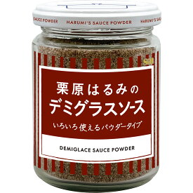 【公式】S&B栗原はるみのデミグラスソース 113.4g エスビー食品 公式