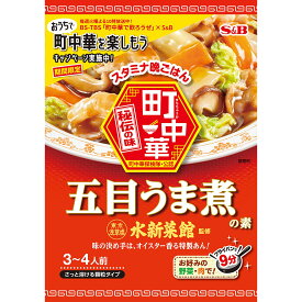 【公式】S&B 町中華 五目うま煮の素 40g エスビー食品 公式 中華調味料 中華料理 監修