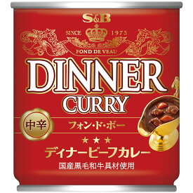 【公式】 S&B ディナービーフカレー 缶 中辛 200g エスビー食品 公式 レトルトカレー