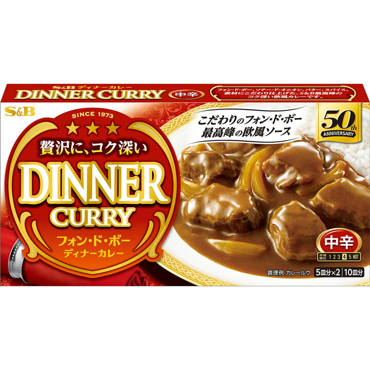 SB フォン・ド・ボー ディナーカレー 中辛 194g エスビー食品 公式 カレールウ 即席ルウ オニオン バター エスビー食品公式 SB食品 お得な8点詰め合わせ レトルトカレー カレールー パスタソースなど