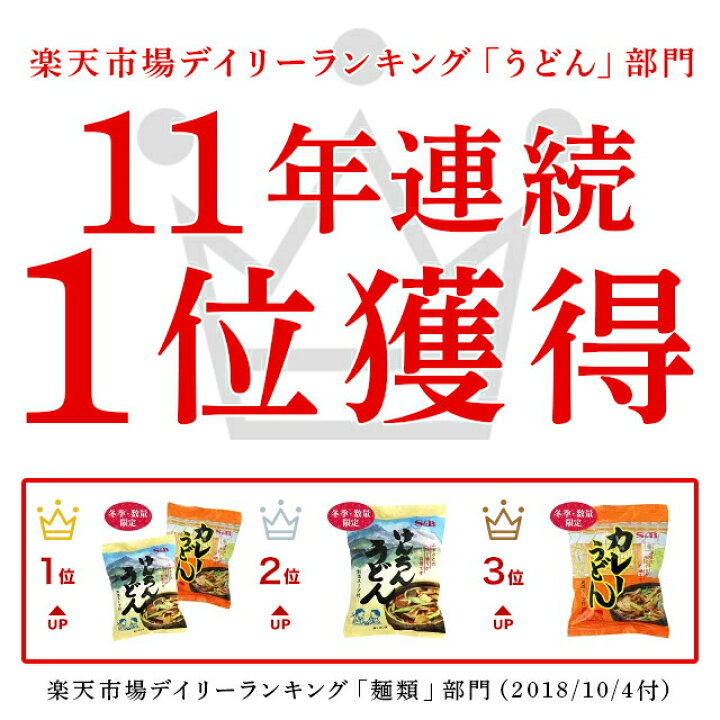 楽天市場】エスビー食品 カレーうどん(30食入り)袋麺 つゆ付 インスタント 数量限定 期間限定 WEB限定 まとめ買い 大容量 時短 簡単 お歳暮 : エスビー食品公式 楽天市場店 楽天市場】エスビー食品 カレーうどん(30食入り)袋麺 つゆ付 インスタント 数量限定 期間限定 WEB限定 まとめ買い 大容量 時短 簡単 お歳暮 : エスビー食品公式 楽天市場店