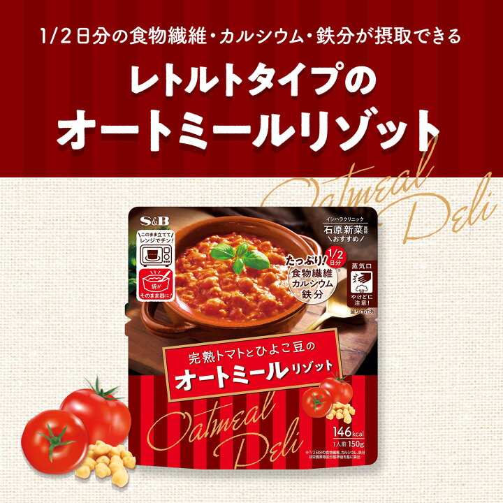 453円 【83%OFF!】 エスビー オートミールDELI まろやか豆乳と濃厚チーズのオートミールリゾット 150g 1セット 6袋 レンジ対応 453円 【83%OFF!】 エスビー オートミールDELI まろやか豆乳と濃厚チーズのオートミールリゾット 150g 1セット 6袋 レンジ対応