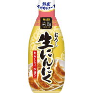 【公式】 菜館　おろし生にんにく チューブ 175gエスビー食品 公式 おろしにんにく ニンニク