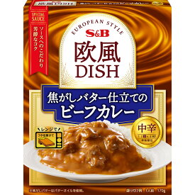 【公式】 S&B 欧風DISH 焦がしバター仕立てのビーフカレー 中辛 170g レンジ対応 時短 簡便 レトルトカレー カレーレトルト ビーフカレー 中辛 焦がしバター 香味野菜 赤ワイン エスビー食品 公式