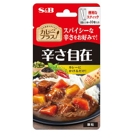 【公式】 S&B カレープラス 辛さ自在 5g スパイシーな辛さ お好み カレーにかけるだけ エスビー食品 公式