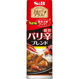 【公式】 S&B カレープラス 鮮烈 バリ辛 ブレンド 14g ふりかけるだけ 突き抜ける鮮烈な辛さ ブート・ジョロキア使用 エスビー食品 公式