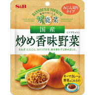 【公式】 S&B 万能菜 国産炒め香味野菜 150g ソフリット 時短 簡便 玉ねぎ にんじん セロリ 油不使用 キ…