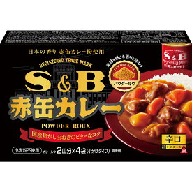 【公式】 S&B 赤缶カレーパウダールウ 辛口 140g 焦がし玉ねぎ 即席ルウ 赤缶 カレー粉 国産素材 エスビー食品 公式 粉末 辛い カレールー カレー ルウ ルー エスビー食品