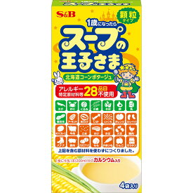 【公式】S&B スープの王子さま 顆粒 60g 1個 エスビー食品 公式 子ども 幼児食 辛くない 1歳から アレルギー対応
