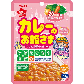 【公式】S&B カレーのお姫さま レトルト 70g エスビー食品 公式 レトルトカレー 子ども 幼児食 辛くない 1歳から アレルギー対応 オリジナル ロングセラー 化学調味料無添加
