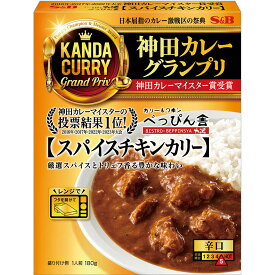 【公式】 S&B 神田カレーグランプリ ビストロべっぴん舎スパイスチキンカリー 辛口 180g エスビー食品 公式 レトルトカレー レンジ対応 の味 簡単 時短 チキンカレー べっぴん舎 エスビー食品 公式