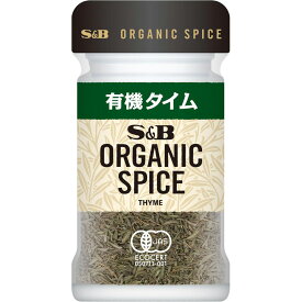 【公式】S&B ORGANIC SPICE 有機タイム 6g エスビー食品 公式 エスビー食品 公式 スパイス ハーブ タイム タチジャコウソウ オーガニック 有機 エスビー S＆B s&b sb SB