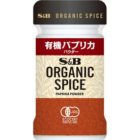 【公式】S&B ORGANIC SPICE 有機パプリカ（パウダー） 22g エスビー食品 公式 エスビー食品 公式 スパイス ハーブ パプリカ パプリカパウダー オーガニック 有機 エスビー S＆B s&b sb SB