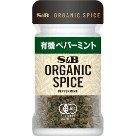 【公式】S&B ORGANIC SPICE 有機ペパーミント 4.5g エスビー食品 公式 エスビー食品 公式 スパイス ハーブ ペパーミント オーガニック 有機 エスビー S＆B s&b sb SB