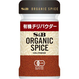 【公式】S&B ORGANIC SPICE 有機チリパウダー 23g エスビー食品 公式 エスビー食品 公式 スパイス ハーブ チリパウダー ミックスパウダー オーガニック 有機 エスビー S＆B s&b sb SB