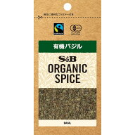 【公式】S&B ORGANIC SPICE 袋入り 有機バジル 4.7g エスビー食品 公式 エスビー食品 公式 スパイス ハー…