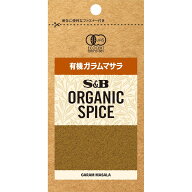 【公式】S&B ORGANIC SPICE 袋入り 有機ガラムマサラ 10.9g エスビー食品 公式 エスビー食品 公式 スパイ…