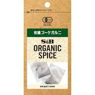 【公式】S&B ORGANIC SPICE 袋入り 有機ブーケガルニ 1.1g エスビー食品 公式 エスビー食品 公式 スパイ…