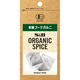【公式】S&B ORGANIC SPICE 袋入り 有機ブーケガルニ 1.1g エスビー食品 公式 エスビー食品 公式 スパイス ハーブ ブーケガルニ ミックスハーブ 煮込み料理 ローレル パセリ ローズマリー タイム セージ 袋入り オーガニック 有機 エスビー S＆B s&b sb SB
