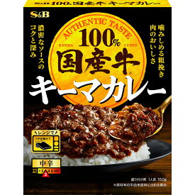 【公式】S&B 国産牛キーマカレー 中辛 150g エスビー食品 公式 エスビー食品 公式 レトルトカレー レンジ対応 簡便調理 国産牛 キーマカレー カレー エスビー S＆B s&b sb SB