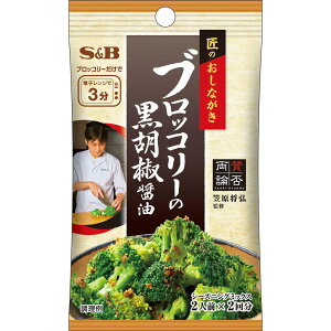 yz S&B ̂ȂV[YjO ubR[̍Ӟݖ 11.6g GXr[Hi  V[YjO  ȕ֒ ubR[ aH ^ۗ_ }VFt ďC GXr[ yz 