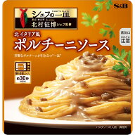 【公式】 S&B シェフの一皿 北イタリア風ポルチーニソース 110g エスビー食品 公式 パスタソース ポルチ…