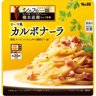 【公式】 S&B シェフの一皿 ローマ風カルボナーラ 110g エスビー食品 公式 パスタソース カルボナーラ レ…