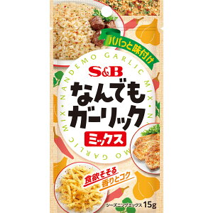 yzS&B ȂłK[bN~bNX 15g GXr[Hi  K[bNCX |[N\e[ V[YjO V[YjOpE_[ ȒP ȕ ܓ sb SB s&b