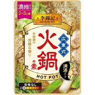 【公式】S&B 李錦記 広東式火鍋の素 60g エスビー食品 公式 火鍋の素 広東 清湯 水炊き 豚肉 調味料 リキ…