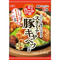 【公式】 S&B 町中華 スタミナ豚キャベツの素 56g エスビー食品 公式 中華調味料 町中華 びっくり亭本家 …