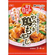 【公式】 S&B 町中華 やみつき鶏もやしの素 40g エスビー食品 公式 中華調味料 町中華 武内食堂 監修 香…