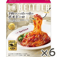 【公式】 S&B 予約でいっぱいの店のポモドーロ 149g×6個 エスビー食品 公式 レンジ対応 簡便調理 レトル…