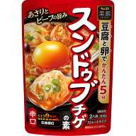 S&B 菜館 スンドゥブチゲの素 300g エスビー食品 公式 菜館 レトルト 鍋 小鍋 だし スープ 鍋の素 5分 簡…