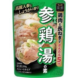 S&B 菜館 参鶏湯の素 350g エスビー食品 公式 菜館 レトルト 鍋 小鍋 だし スープ 鍋の素 5分 簡便 参鶏湯 サムゲタン 韓国